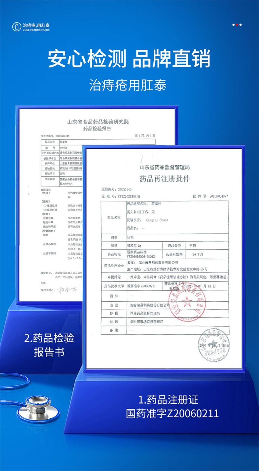 【中國直郵】 榮昌 肛泰栓 痔瘡栓痔瘡藥內痔外痔混合痔便血肛門腫痛1g*6粒/盒