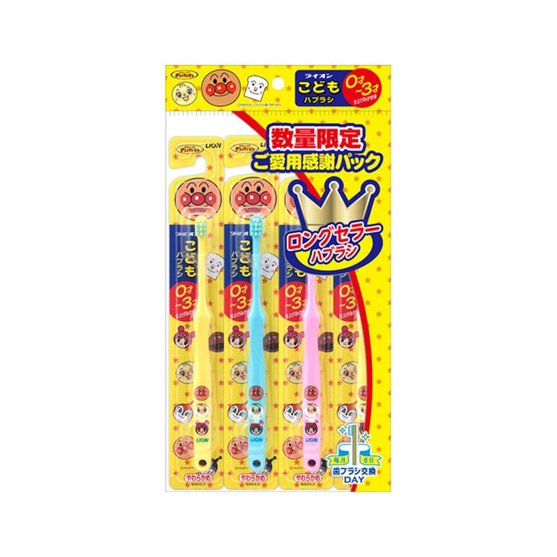 【日本直效郵件】LION 獅王 麵包超人 兒童牙刷 0-3歲用 3支裝