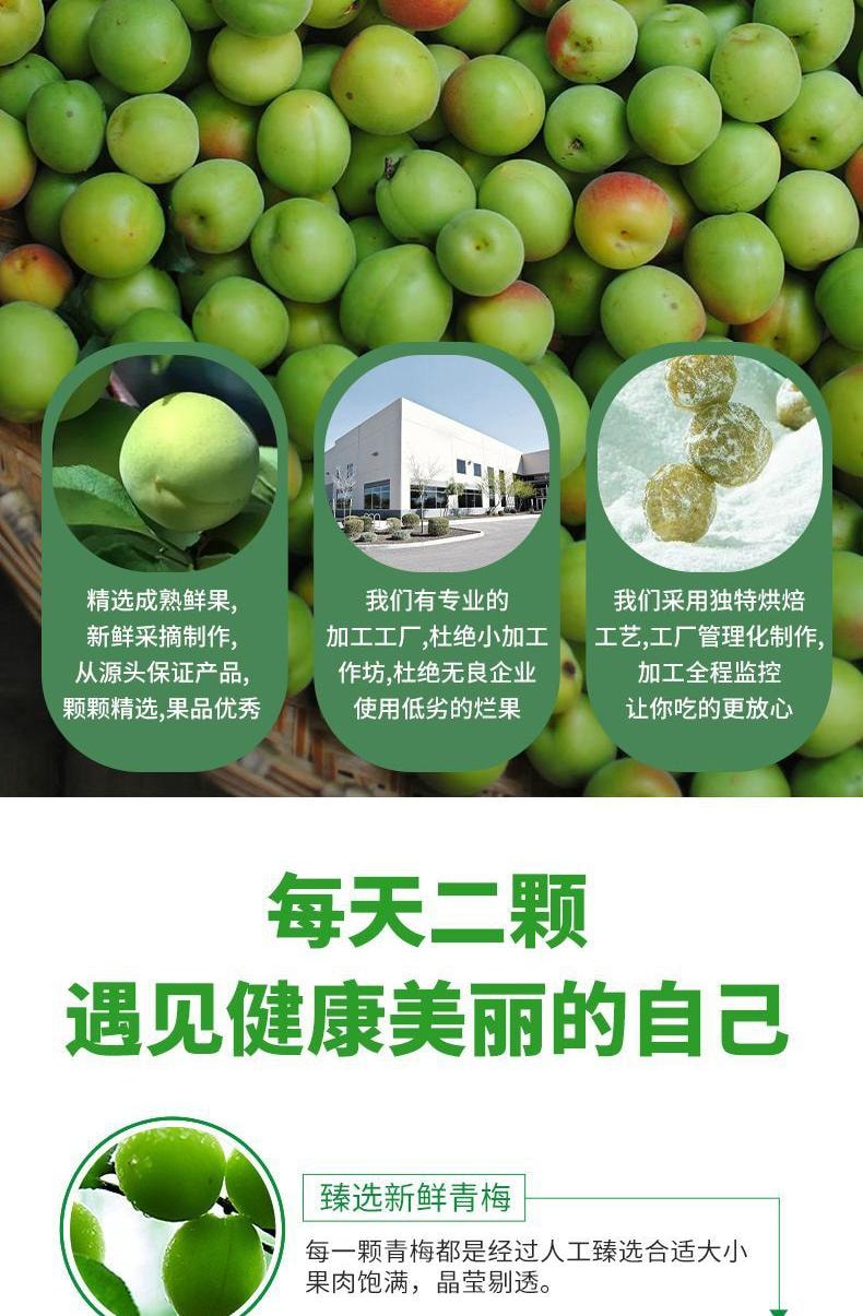 【中國直郵】 關東禮 酵素青梅30粒/袋增強版隨便果天然酵素梅清清果清腸排宿便便秘潤腸酵素梅