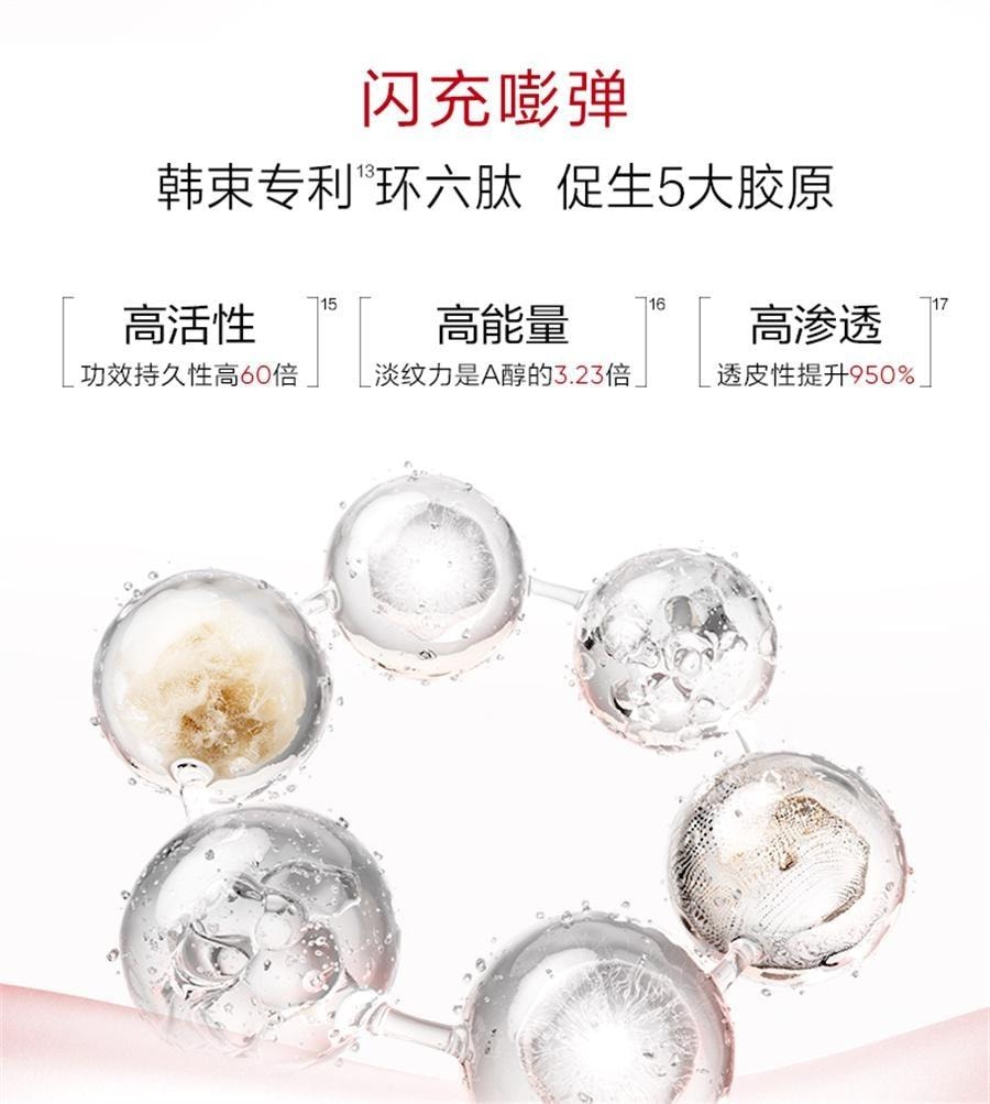 【中国直邮】 韩束 红蛮腰次抛 闪充棒环肽次抛紧致抗皱淡纹精华 30支/盒【品牌代言人-丁禹兮】