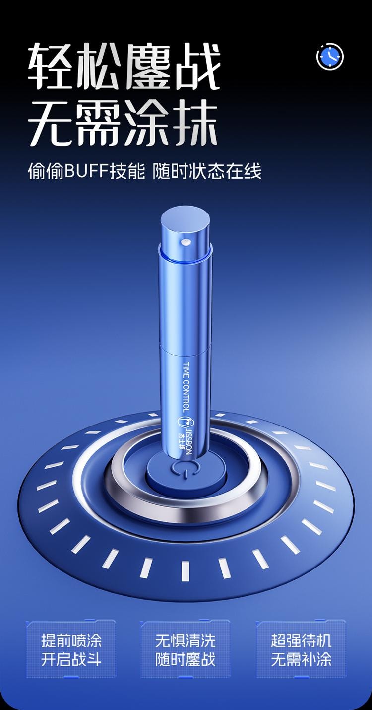 【中国直邮】 杰士邦 新品延时喷剂8ml 延时小蓝瓶男用印度神油持久延长不射喷雾成人情趣用品