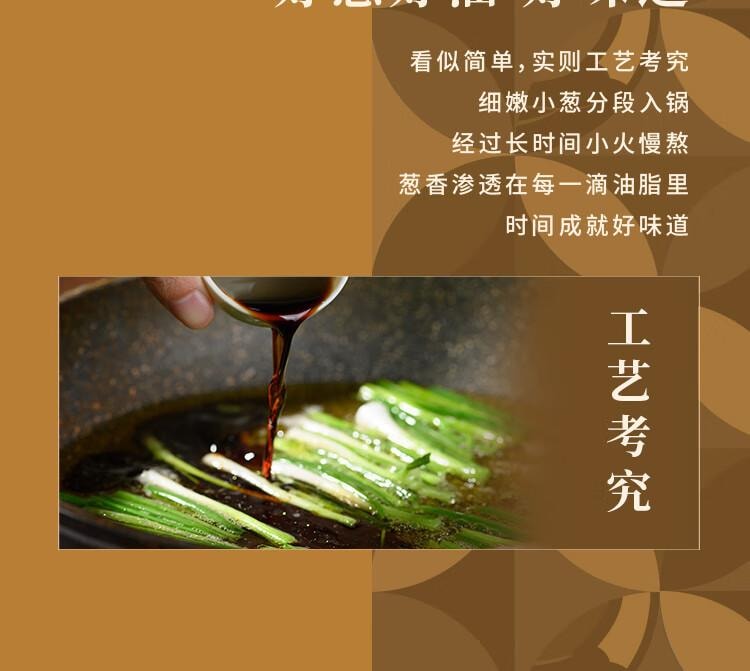 川娃子 【全新升级 香气十足】葱油酱200g 拌面酱拌饭酱 上海风味调味酱 黑葱油汁 【好葱好油 地道老上海味】