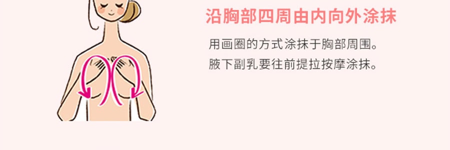 日本MAMA&KIDS妈妈宝贝 妈妈产后胸部美白精华乳液 100ml 提拉紧致/针对乳房黑色素