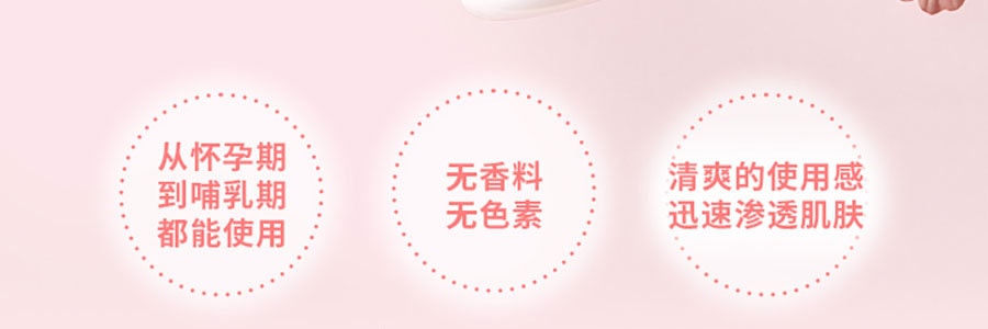 日本MAMA&KIDS媽媽寶貝 媽媽產後胸部美白精華乳液 100ml 提拉緊緻/針對乳房黑色素