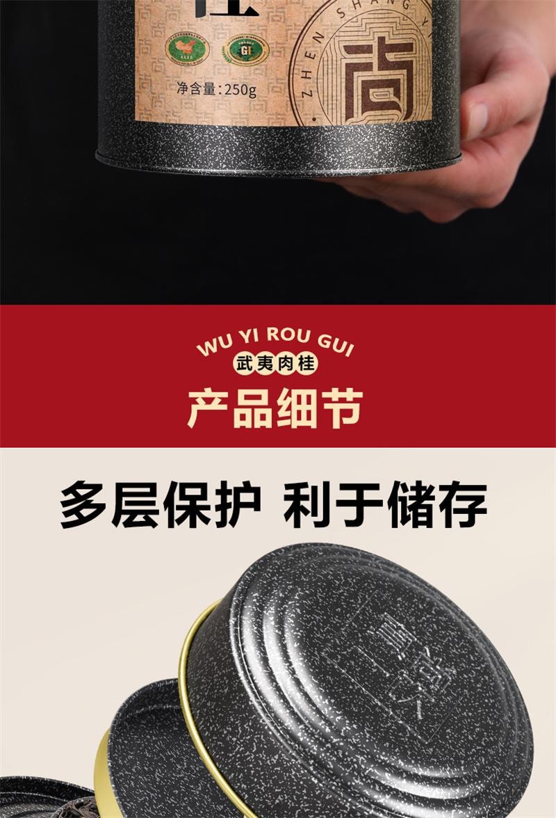 【中國直郵】 真尚一飲 肉桂大紅袍茶葉烏龍茶正宗武夷岩茶散茶罐裝禮盒 250g