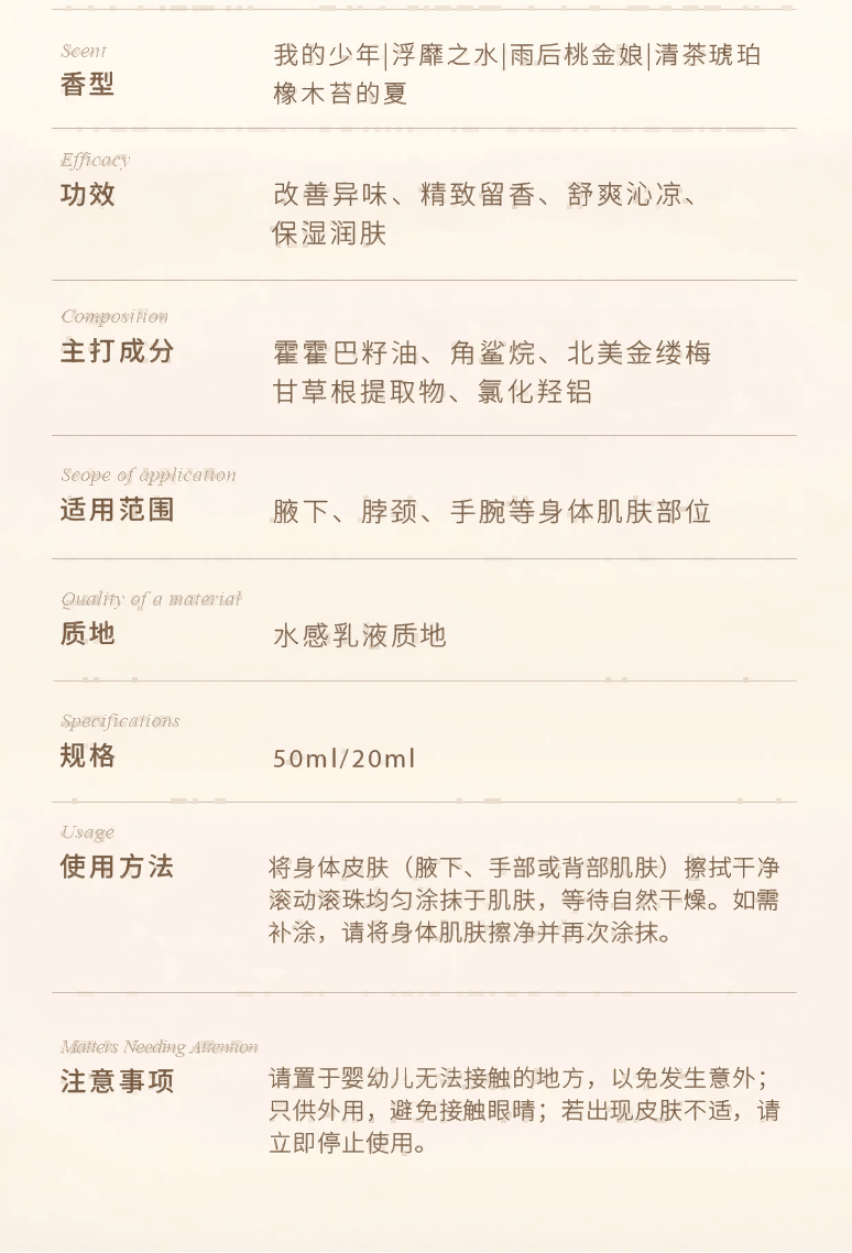 【中国直邮】 独特艾琳 香氛香体露 腋下干爽滚珠持久留香止汗走珠液#橡木苔的夏 50ml