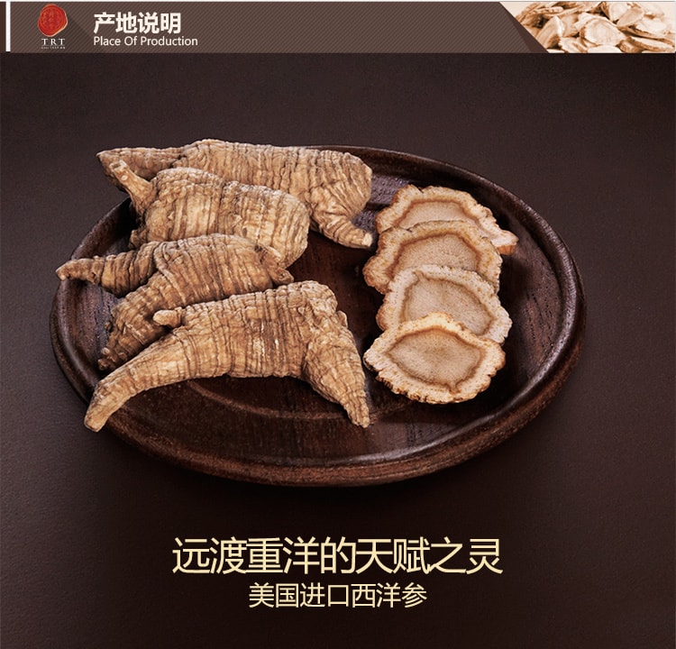 【中国直邮】北京同仁堂西洋参 美国西洋参切片3# 90g