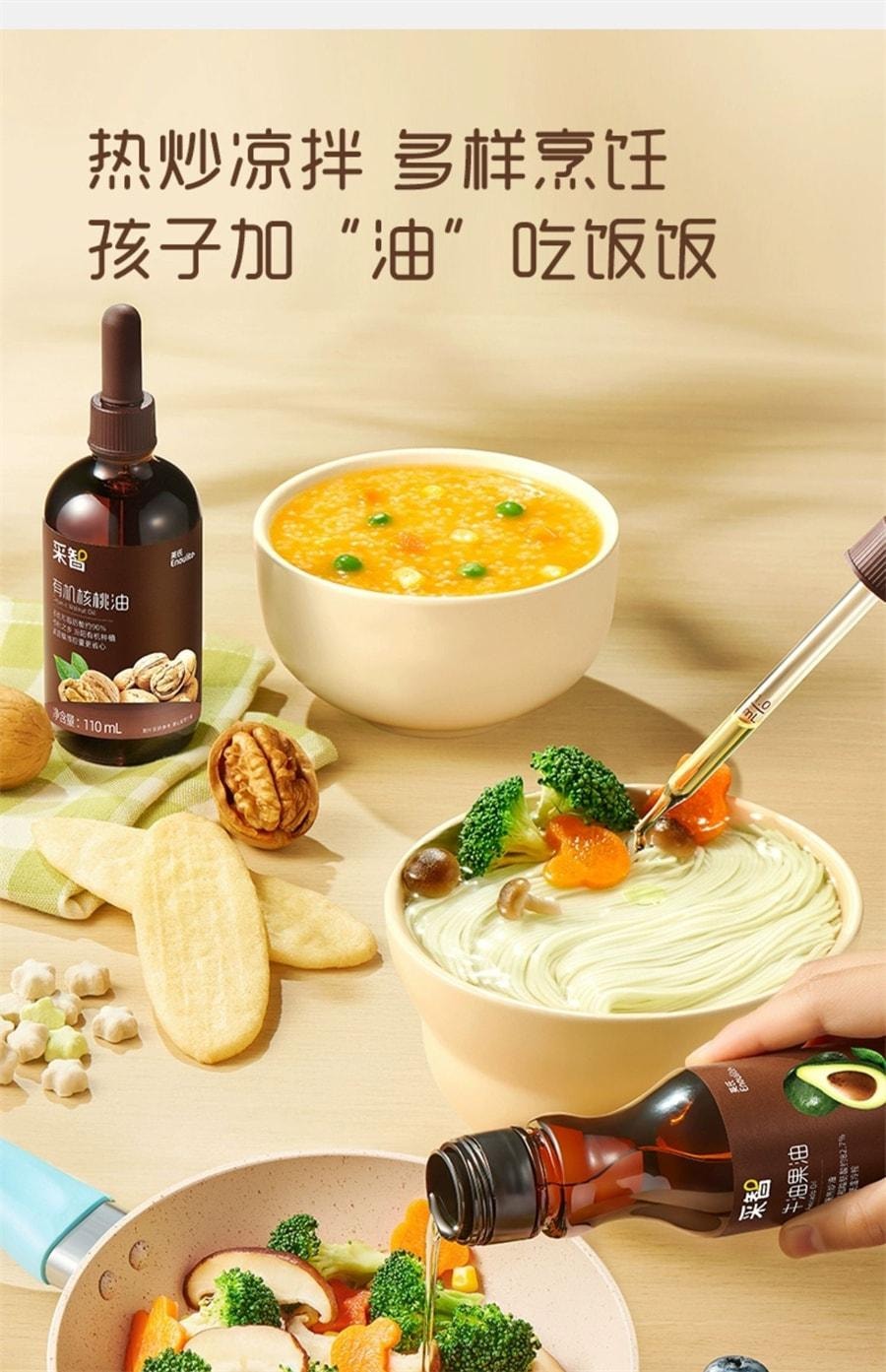 【中国直邮】 英氏 有机DHA亚麻籽油 食用油 儿童热炒牛油果油婴幼儿宝宝辅食 110ml/瓶