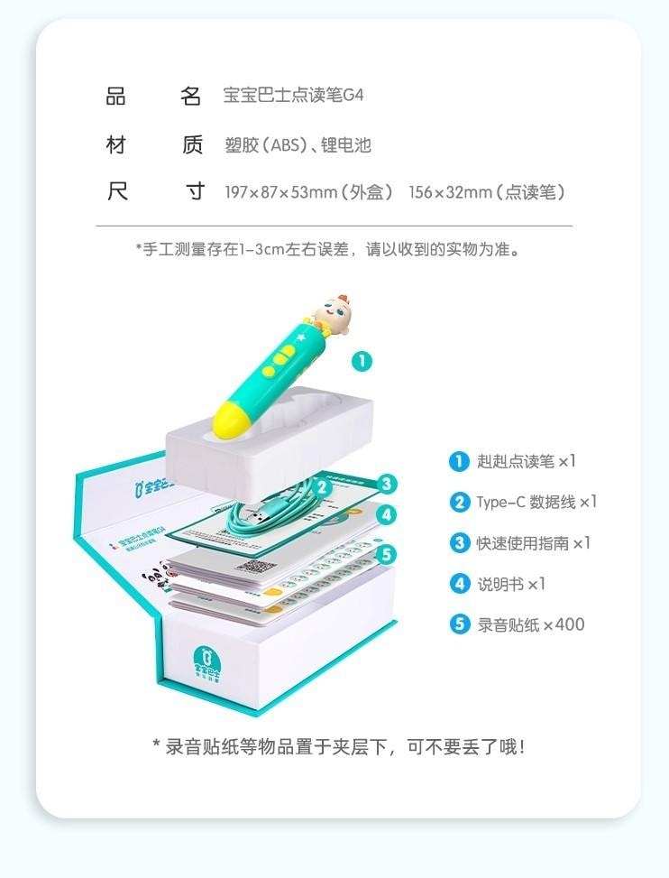 【中国直邮】 宝宝巴士 点读笔 jiojio 绘本 幼儿启蒙 早教机 儿童益智 玩具宝宝 学习机 赳赳点读笔 1支