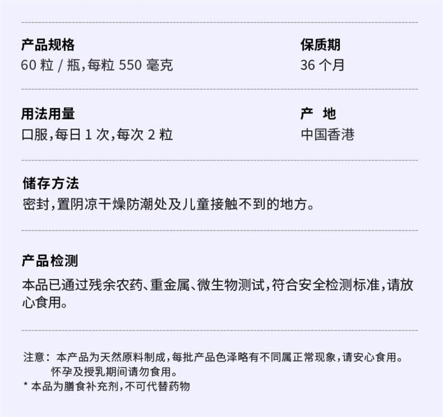 【中國直郵】 萊特維健 冰肌顏麥角硫因膠囊 口服膠原蛋白勝肽內調全身美亮白 60粒/瓶(蔡卓妍-品牌代言人)