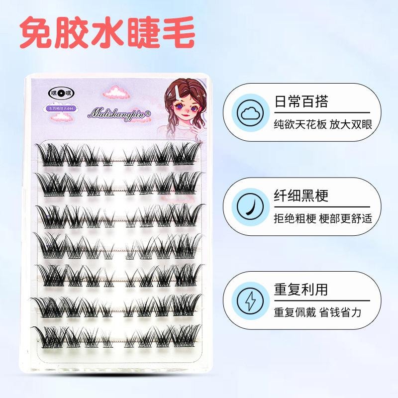  萌睫尚品 嘿嘿系列 免膠分段假睫毛 #狐狸系斜飛狐睫毛 送鑷子