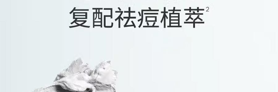 UNISKIN優時顏 優能控油潔面乳 胺基酸控油白泥洗面乳 100g 去油光淨痘痘 清爽溫和 晚間控油淨卸防曬/淡妝【李佳琦推薦】