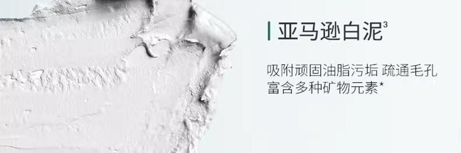 UNISKIN優時顏 優能控油潔面乳 胺基酸控油白泥洗面乳 100g 去油光淨痘痘 清爽溫和 晚間控油淨卸防曬/淡妝【李佳琦推薦】