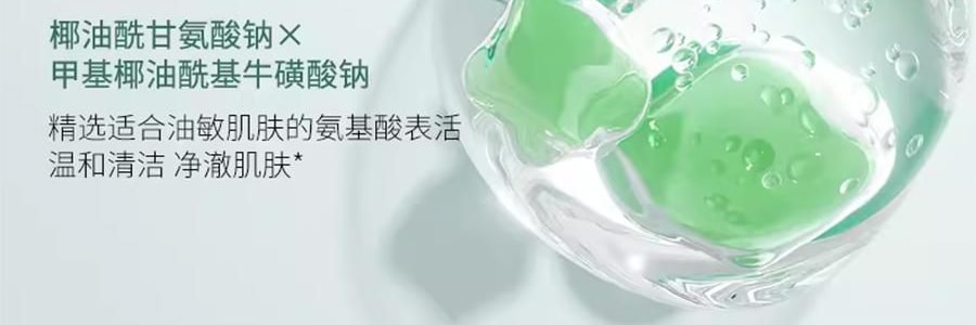 UNISKIN優時顏 優能控油潔面乳 胺基酸控油白泥洗面乳 100g 去油光淨痘痘 清爽溫和 晚間控油淨卸防曬/淡妝【李佳琦推薦】