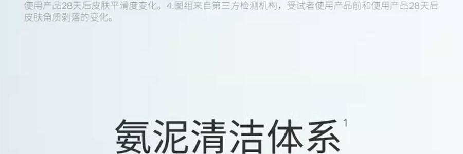 UNISKIN優時顏 優能控油潔面乳 胺基酸控油白泥洗面乳 100g 去油光淨痘痘 清爽溫和 晚間控油淨卸防曬/淡妝【李佳琦推薦】