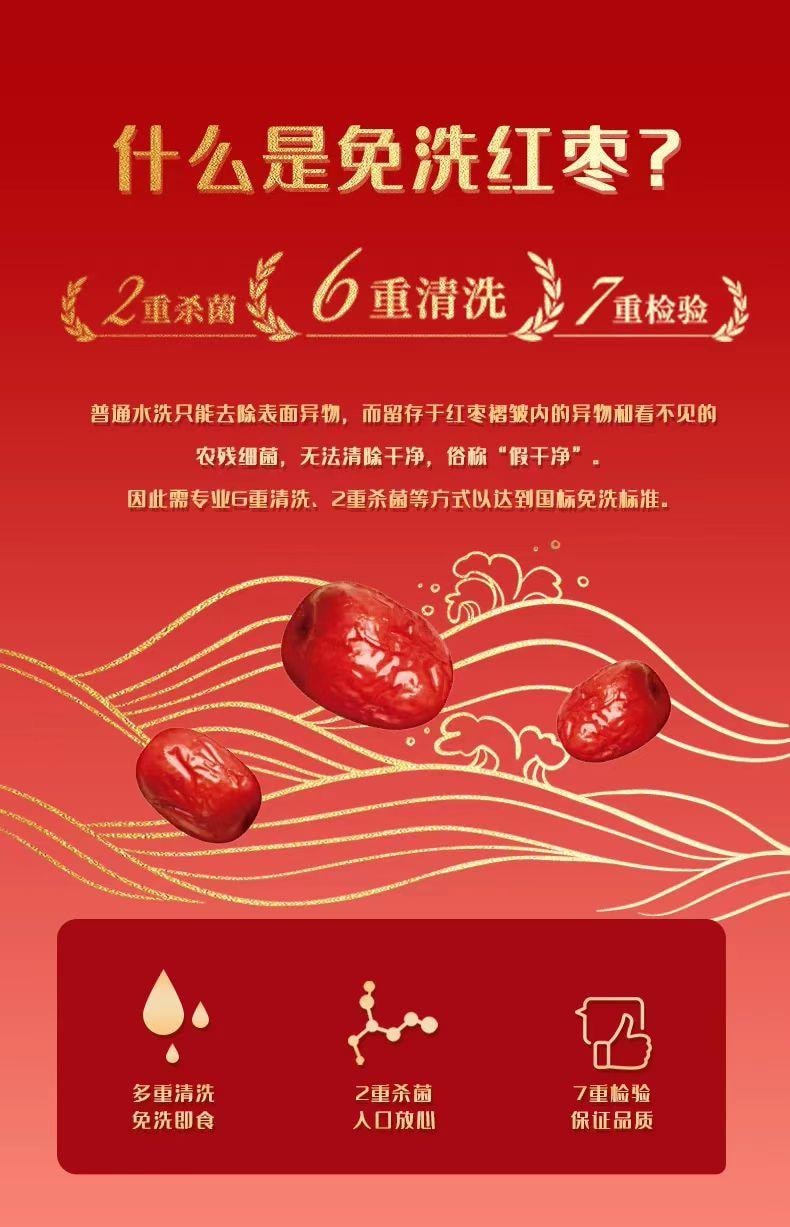 好想你 送禮佳品 每日紅棗 一級免洗紅棗 產地直採 樹上自然吊乾 多種吃法 口感香甜 408g