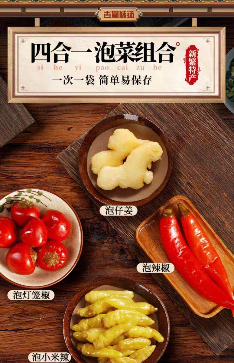 【中国直邮】 古蜀味道 辣三宝250g*2袋