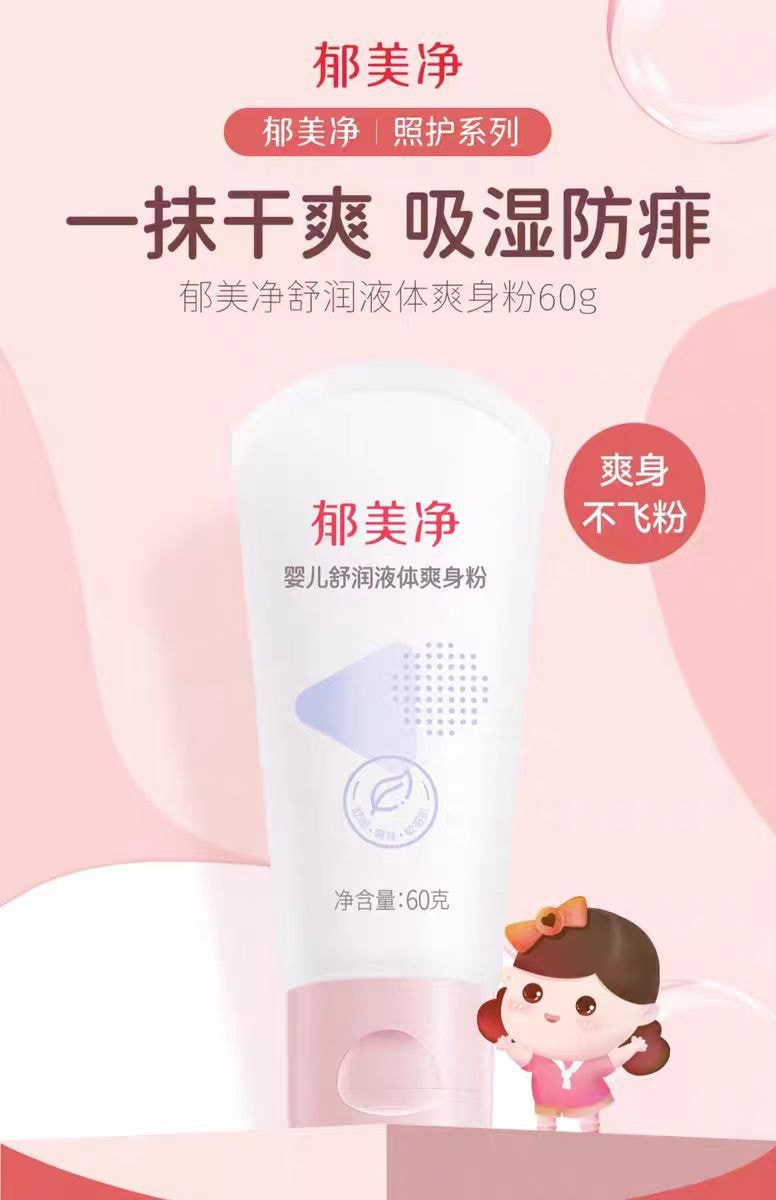 【中國直郵】六神 沐浴露 植萃清潔保濕 持久留香茶香-白茶味475ml 1件|*預計到達時間3-4週