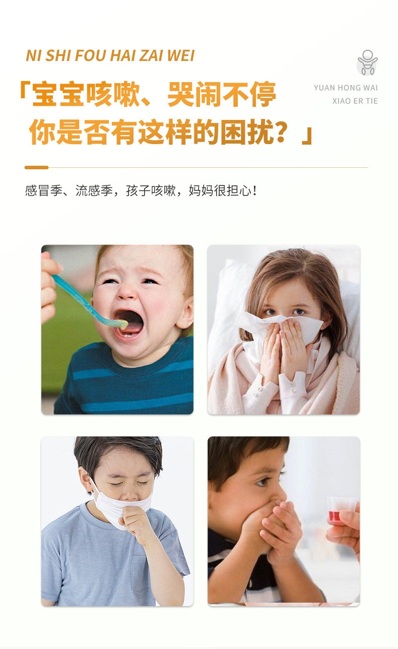 【中國直郵】白雲山 兒童嬰兒寶寶 遠紅外線小兒止咳貼 6貼裝/盒