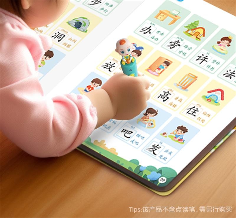 【中國直郵】 寶寶巴士 繪本4-6歲兒童幼小銜接識字漢字認知大全分級閱讀早期教育啟蒙認知 有趣的漢字3冊