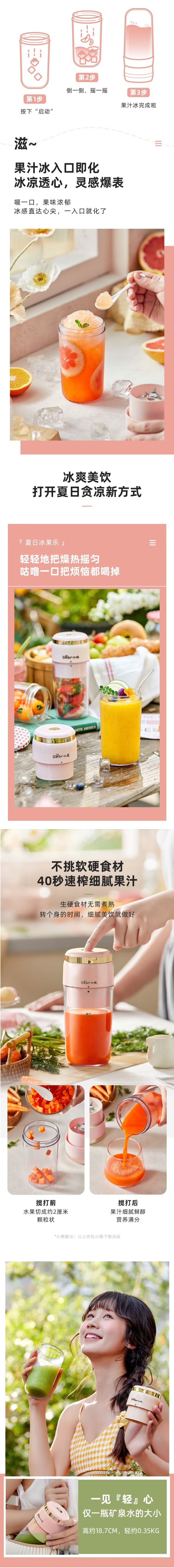 【中国直邮】Bear小熊 无线榨汁杯 小型便携果汁机 迷你家用搅拌料理杯 300ml 粉色