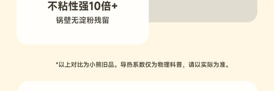 【亚米独家】BEAR小熊 铁釜电饭煲3L  防溢易清洁 微压烹饪 0 氟健康不粘煮饭锅 RC-5L30A19