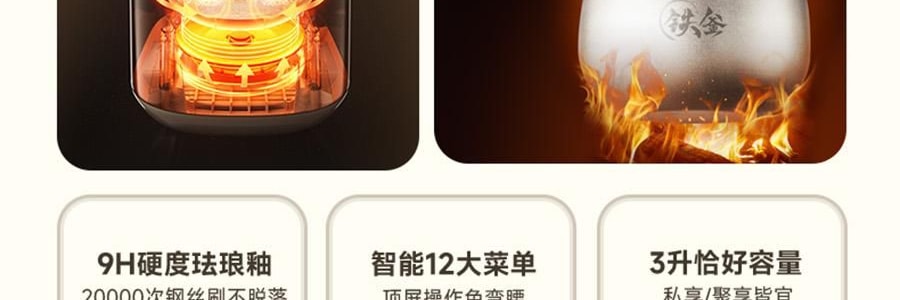 【亚米独家】BEAR小熊 铁釜电饭煲3L  防溢易清洁 微压烹饪 0 氟健康不粘煮饭锅 RC-5L30A19