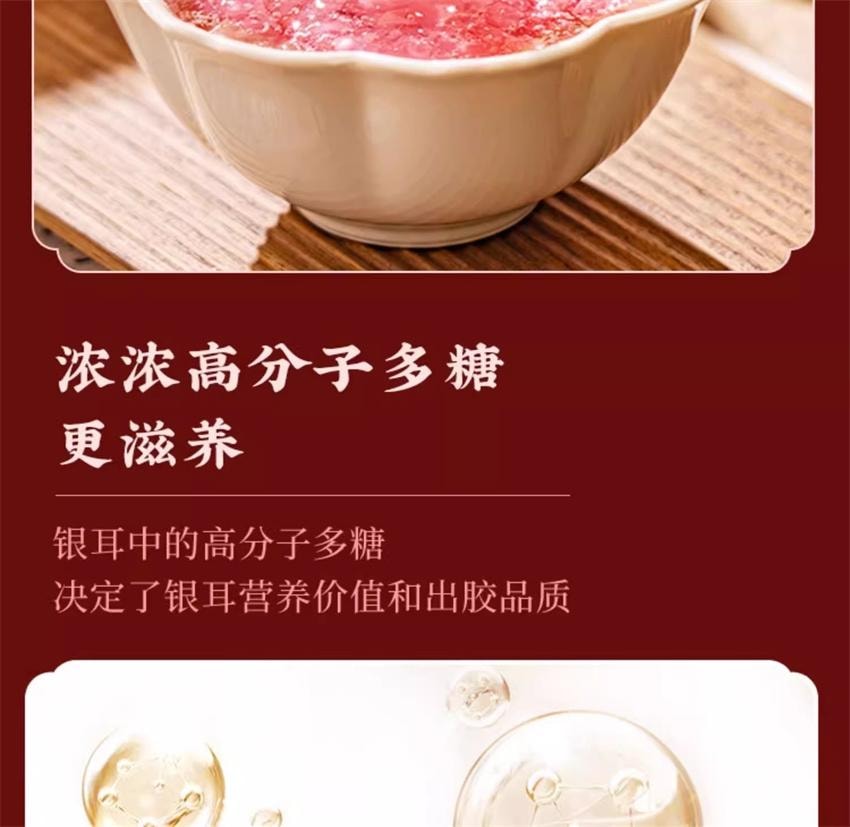 【中国直邮】 五谷磨房 洛神花润养银耳羹 古田有机银耳女生即食软糯 润养好气色 90g/盒