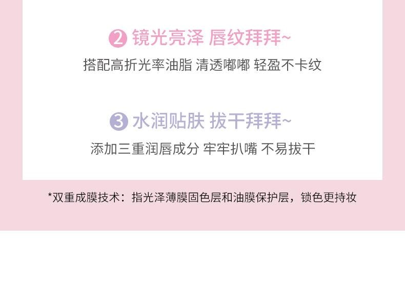花洛莉亚 好美莉亚唇漆 水光镜面唇釉 口红雨衣 不沾杯 #03 梦游【自然百搭不出错】
