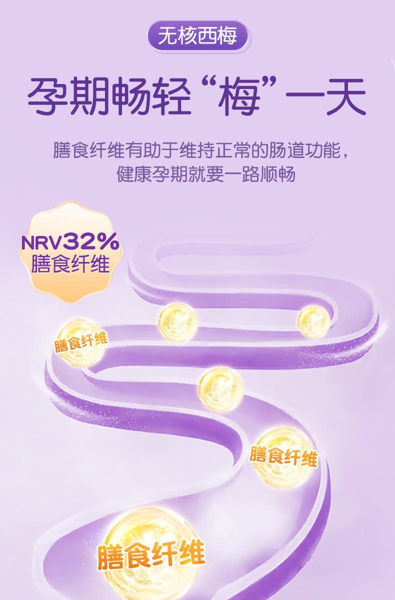 【中國直郵】 孕味食足 西梅干蜜餞果乾孕婦解饞零食(原味+酸味+無核)3袋裝