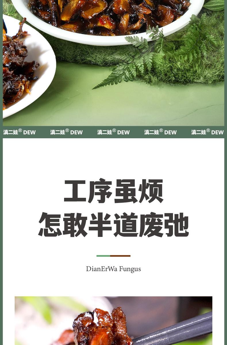 滇二娃 風華食光 雲南特產即食山野珍品 (松茸菌 牛肝菌 雞樅菌) 3種即食香菇零食下飯菜 六包125克±5克