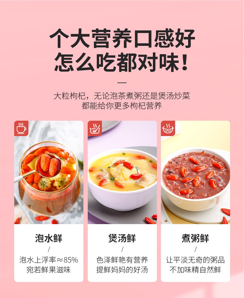 杞里香 特优枸杞 宁夏核心小产区 鲜果本色 肉厚皮薄 50克