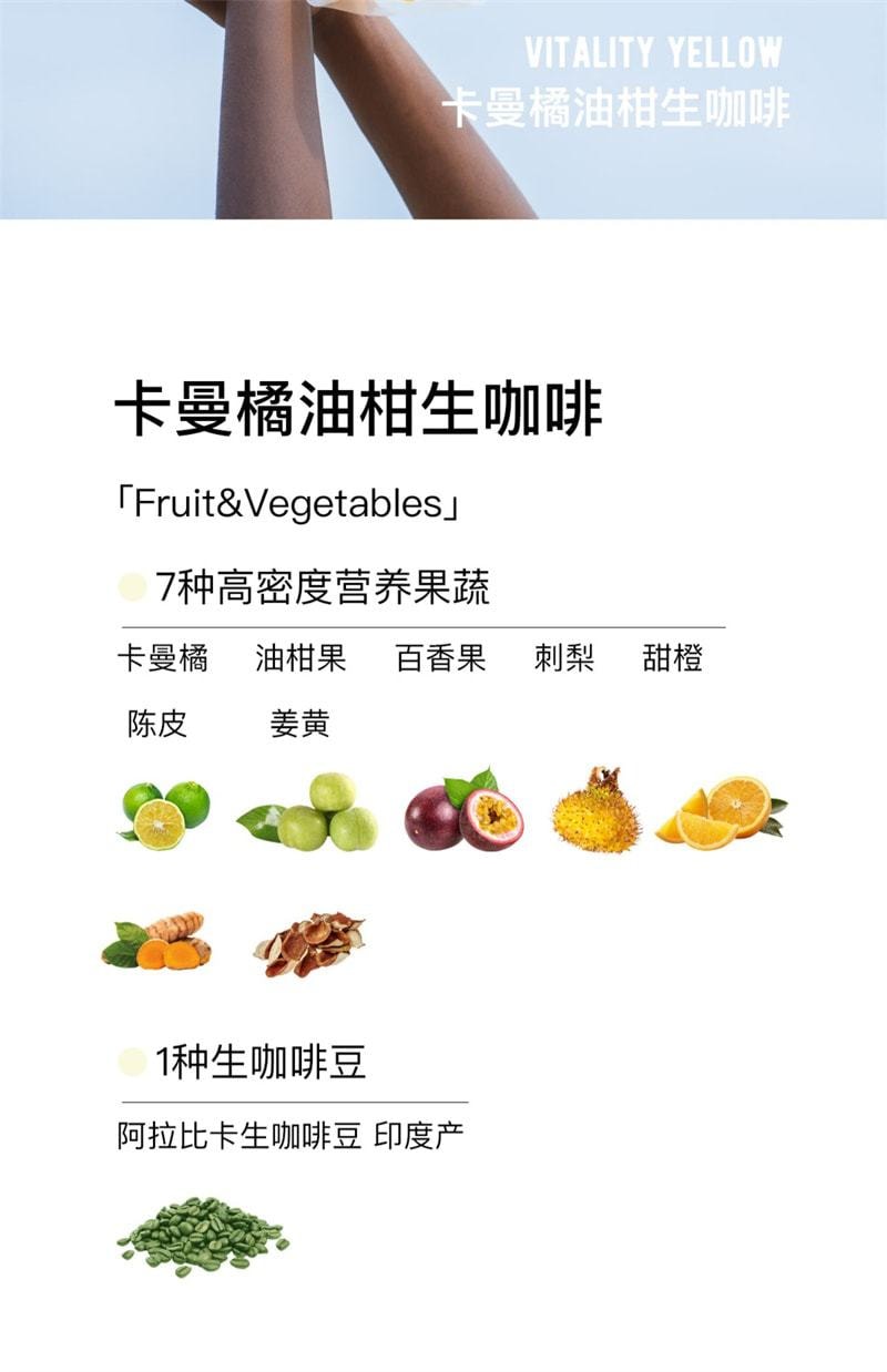 【中國直郵】Positive Hotel PH地中海夏日彩虹每日綠生咖啡即溶美式明星positive 錫蘭肉桂+綠燃14袋