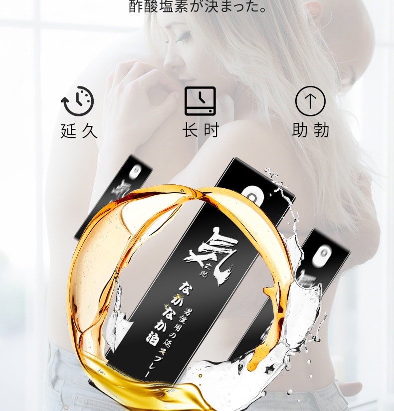 【中國直郵】舒奈美 新品 日本原液 男士外用縮時噴霧 10ml/1瓶