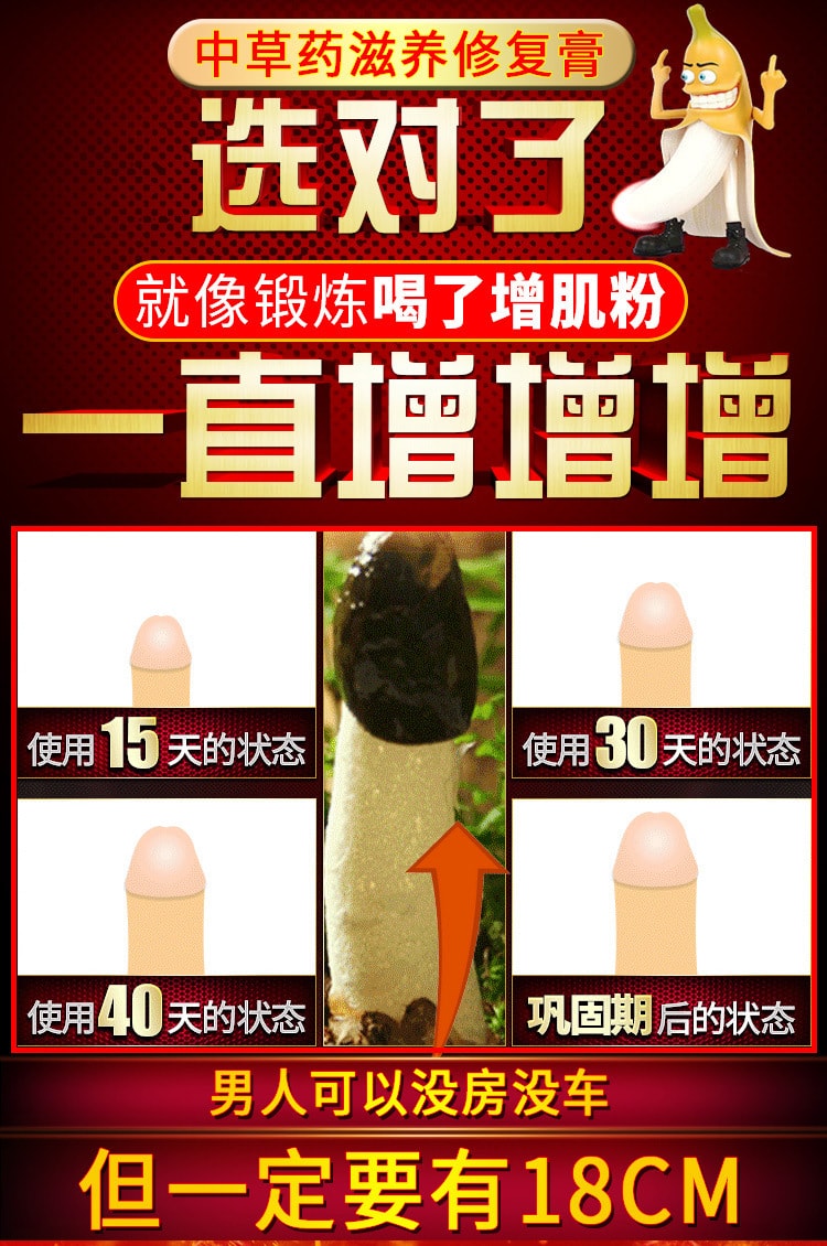 【中国直邮】MOVO 新品 爵士修复增大膏60ml/瓶 男士成人用品