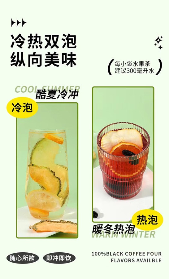 中国 艺品赞yipinzan 夏季水果茶香橙柠檬茶 10包1袋装 冷泡茶 国货品牌