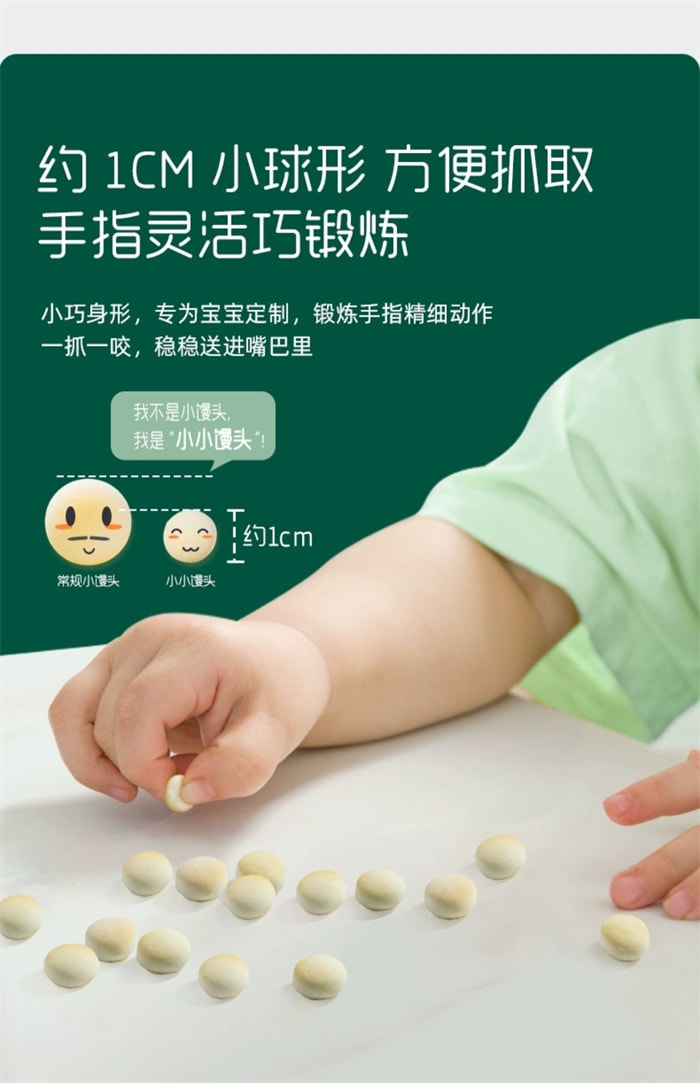 【中国直邮】英氏 婴幼儿小馒头 儿童小零食奶豆宝宝零食 蛋黄味90g/罐