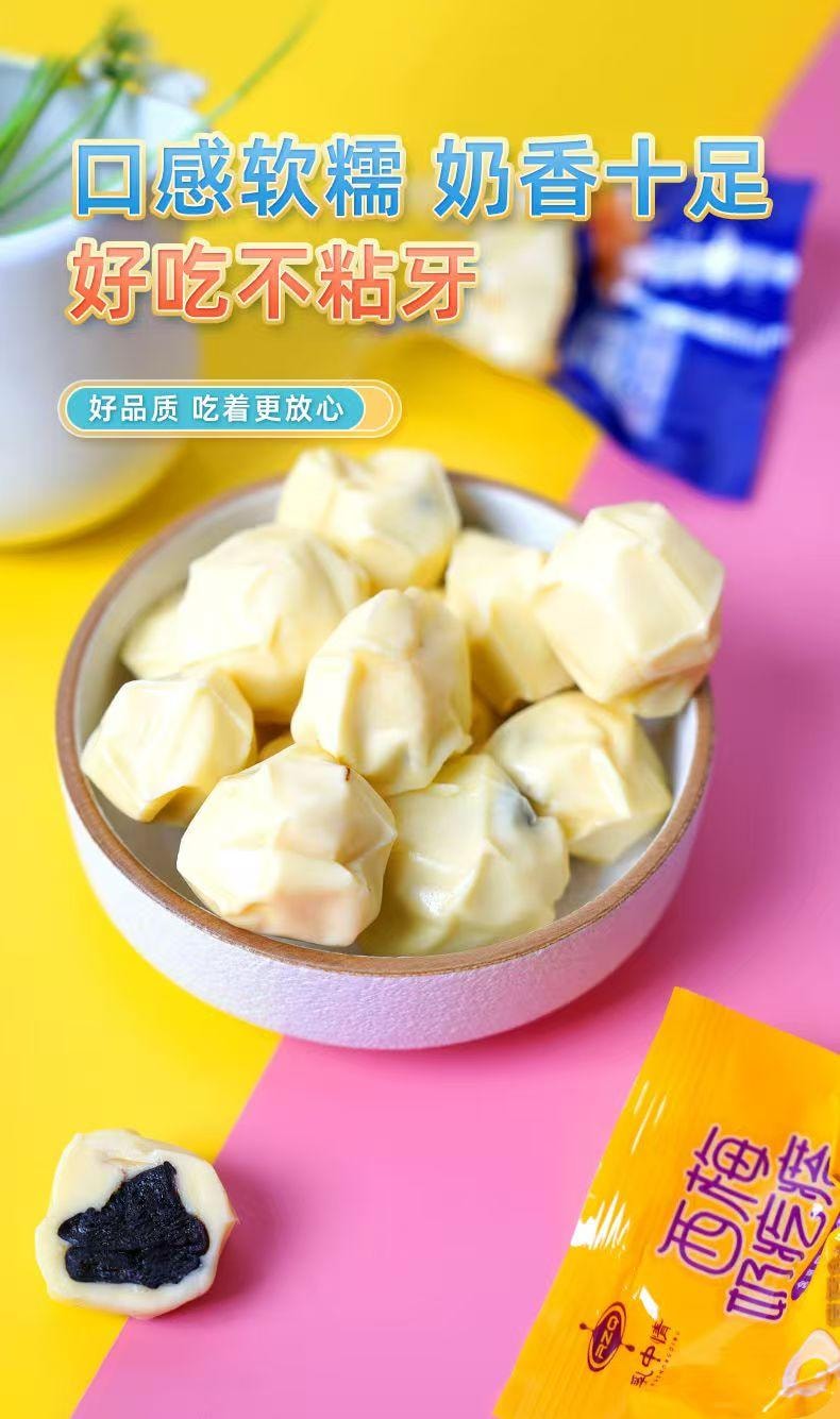 乳中情 无蔗糖无核西梅驼奶疙瘩 优质原材料 内蒙古产地 奶香不粘牙 配一整颗大西梅 125克