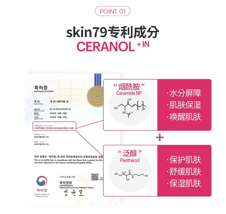 韩国 Skin79 CERANOL+IN 斑遮瑕膏 5克