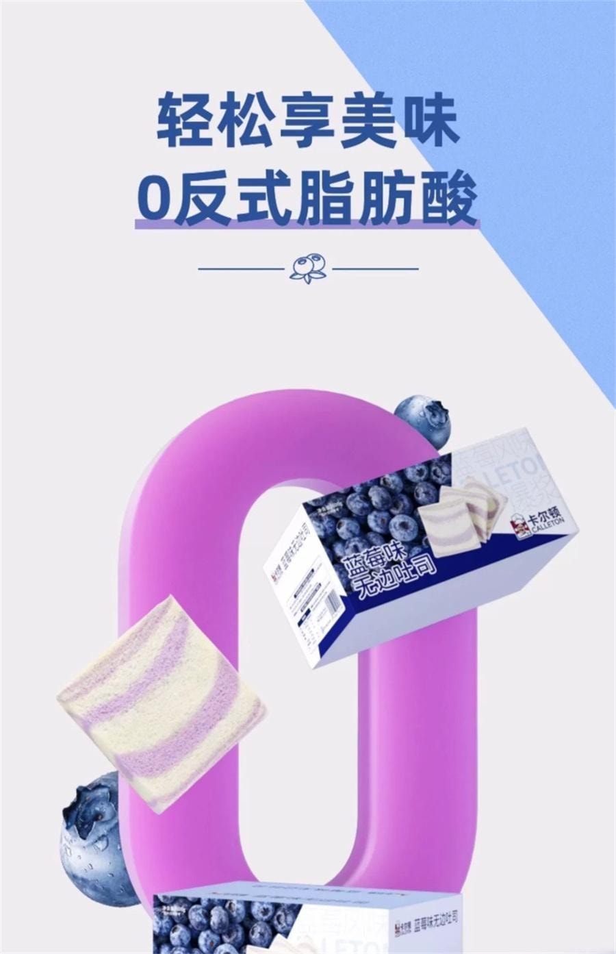 Blueberry-flavored borderless toast filled bread breakfast sliced nutritious snack 600g/ box