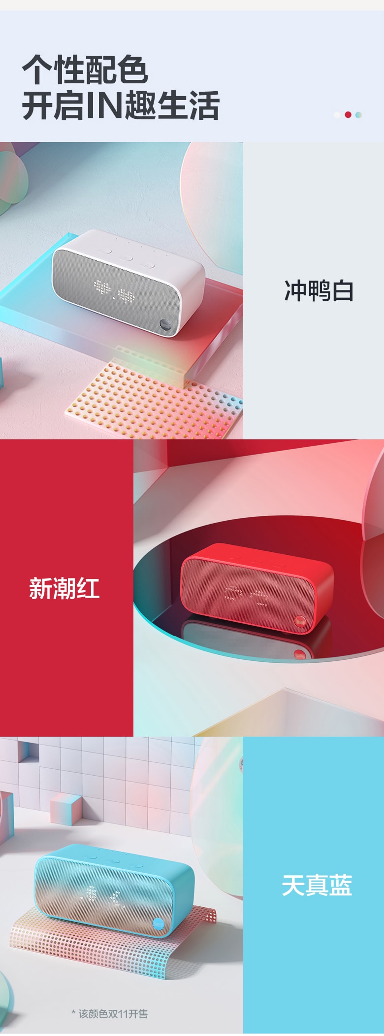 【中国直邮】天猫精灵  IN糖智能音箱蓝牙AI音箱语音家用闹钟   天真蓝