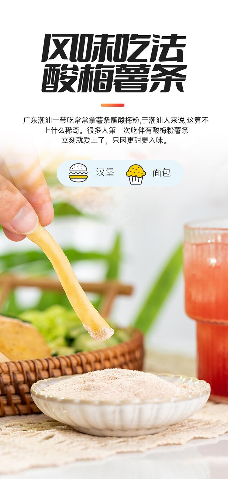 【中国直邮】   云山半酸梅粉甘梅粉瓶装梅子粉沾水苹果芭乐配料潮汕酸梅汤撒料100g