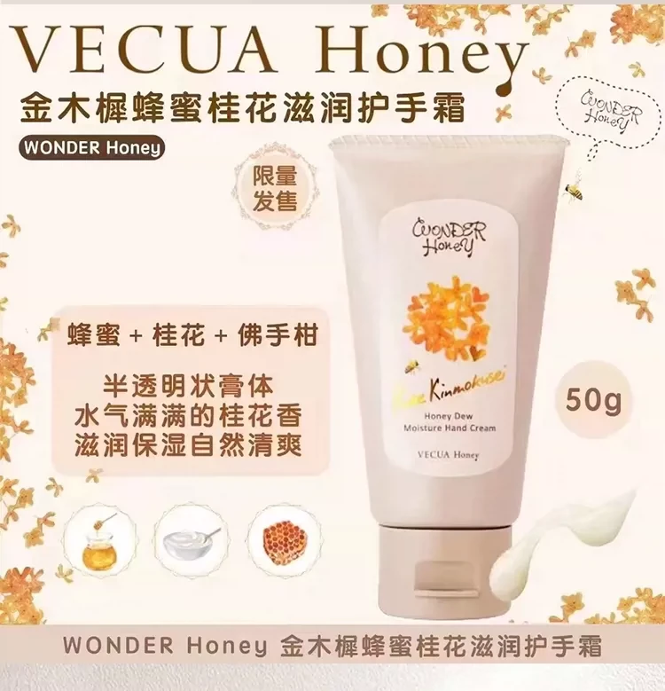 【日本直邮】日本 Vecua Honey 秋季限定金木犀桂花香 配合北海道蜂蜜 护手霜 50g