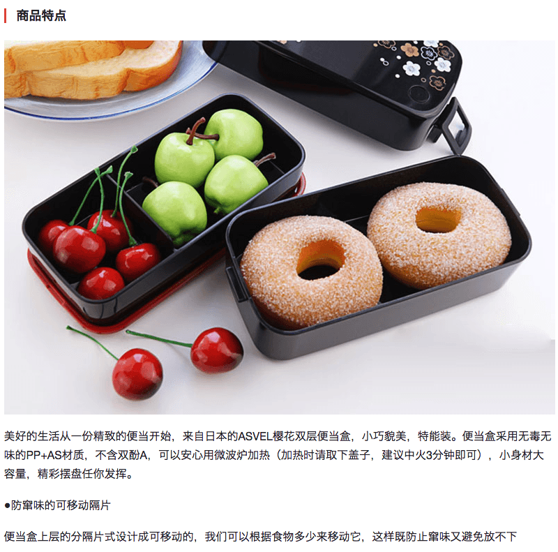 ASVEL LUNTUS 日式两层便当盒/饭盒 黑色樱花款 620ml