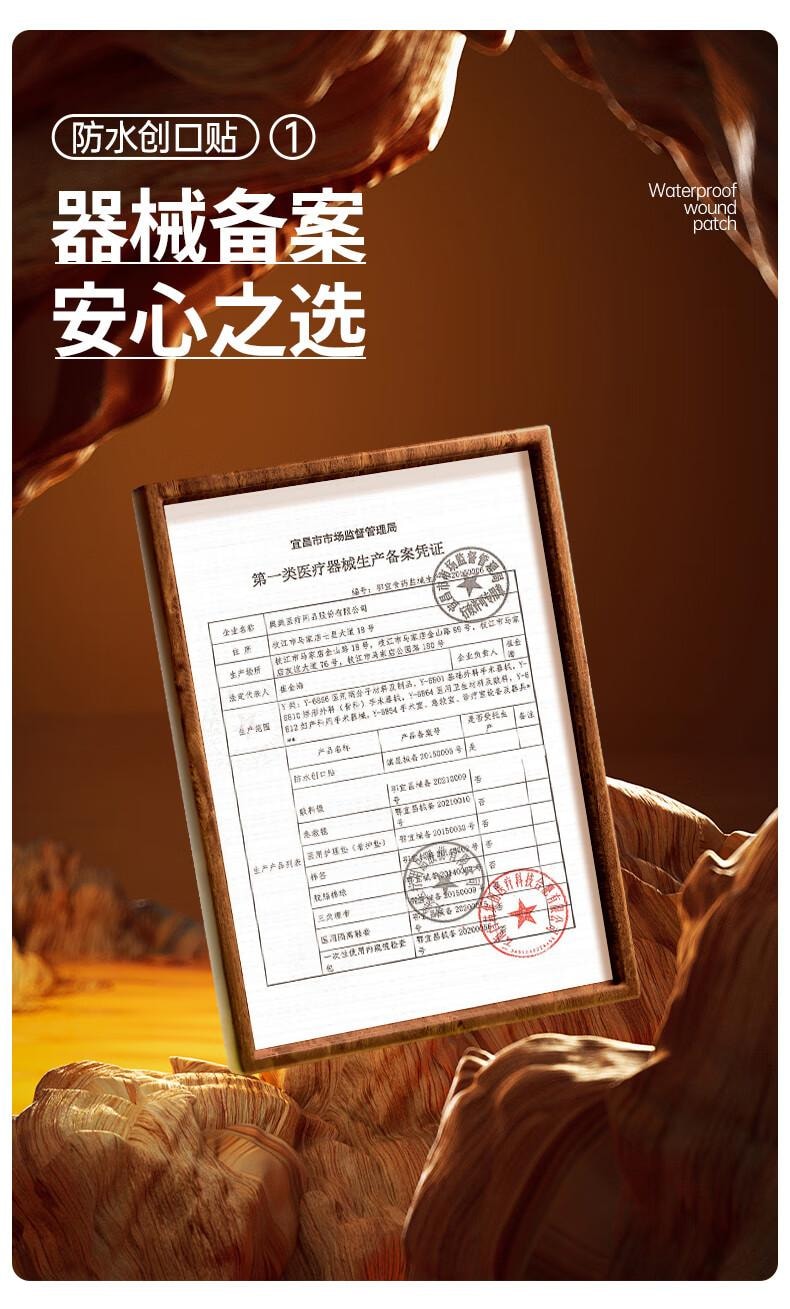 【中国直邮】 云南白药 泰邦 防水创口贴 10片*6盒