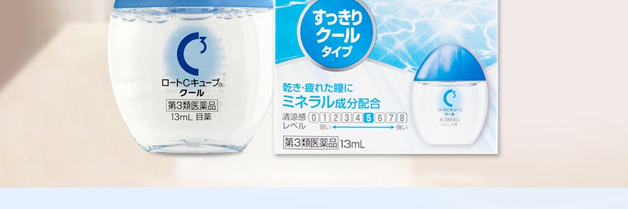 日本ROHTO乐敦 C-CUBE COOL3眼药水 裸眼 隐形眼镜均可用 13ml