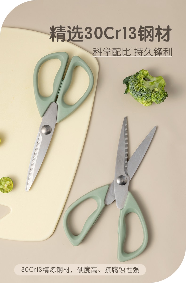 【中国直邮】卡罗特   厨房剪刀家用不锈钢剪多功能食物烤肉剪子   绿色