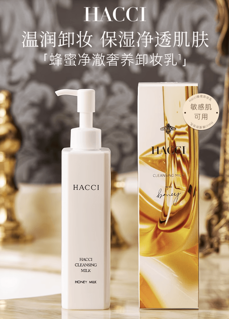 【日本直邮】HACCI 本土版蜂蜜精华养肤卸妆乳温和保湿清洁190ml