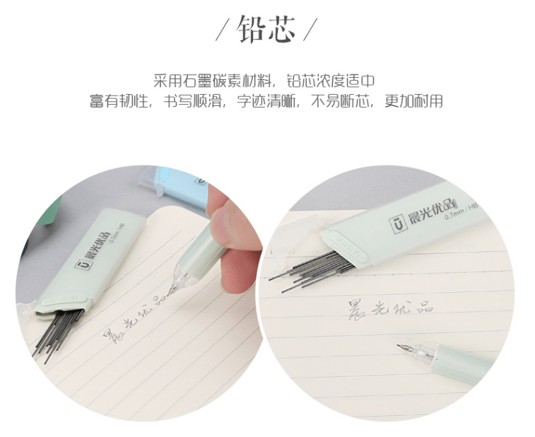 [中国直邮]晨光M&G ASL37402活动铅笔铅芯0.5自动铅笔芯小学生按压替芯不易断 盒装 20支/盒