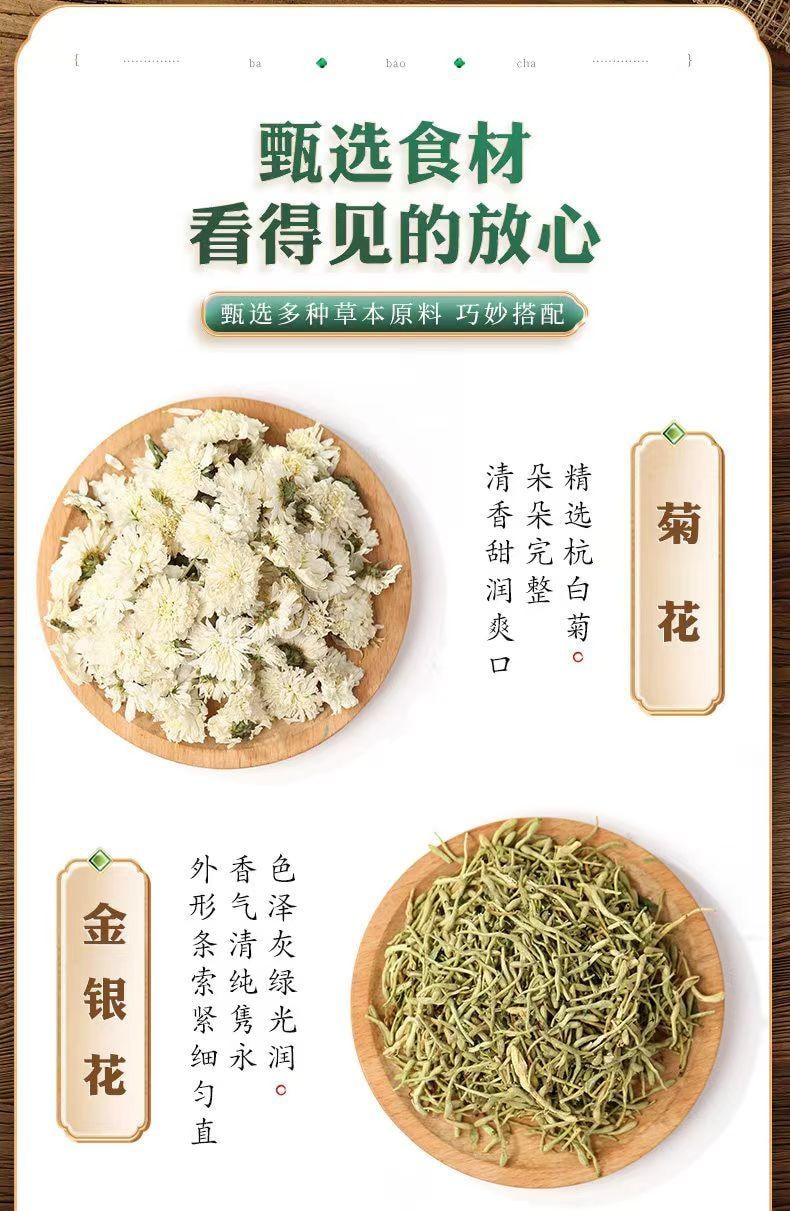  开古 开春大促 八宝菊花茶 经典古方 药食同源 汲取自然精华  115g 10包